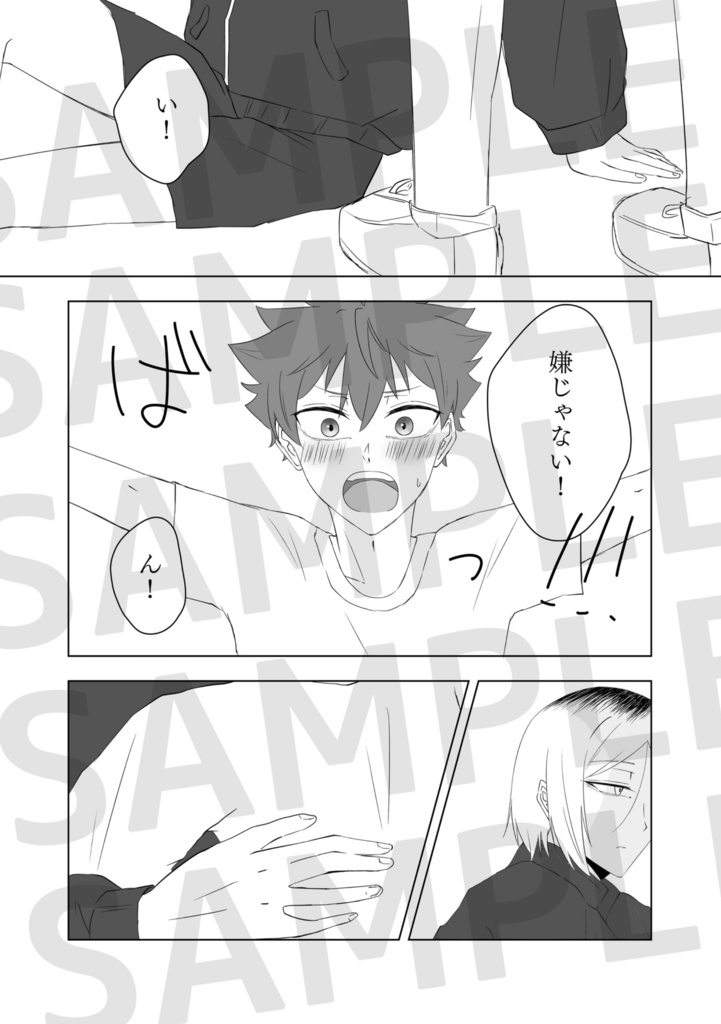 SEVEN DAYS TRIAL Part1