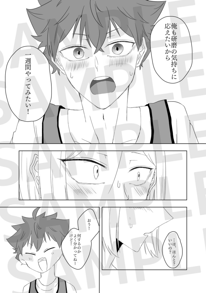 SEVEN DAYS TRIAL Part1