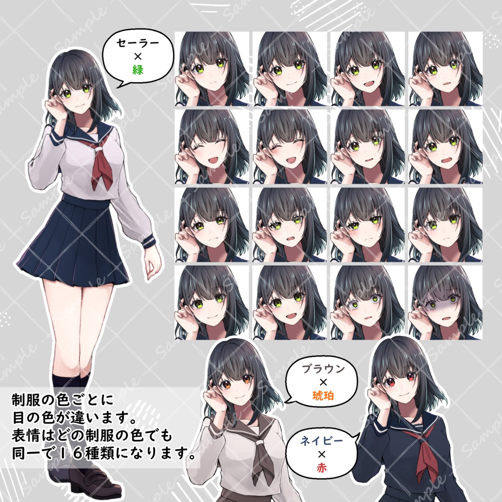 【無料版有/立ち絵素材】セーラー服_女の子