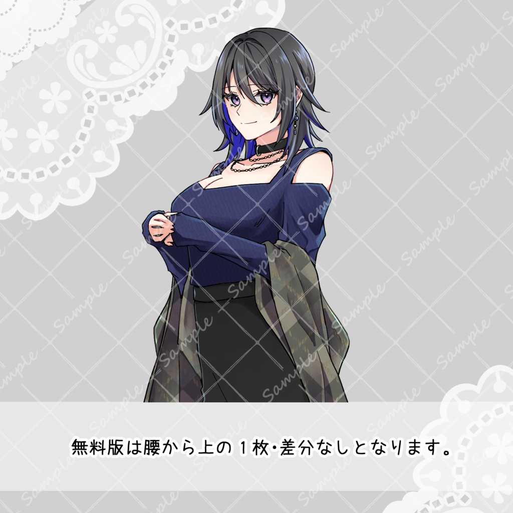 【無料版有/立ち絵素材】私服_女性01