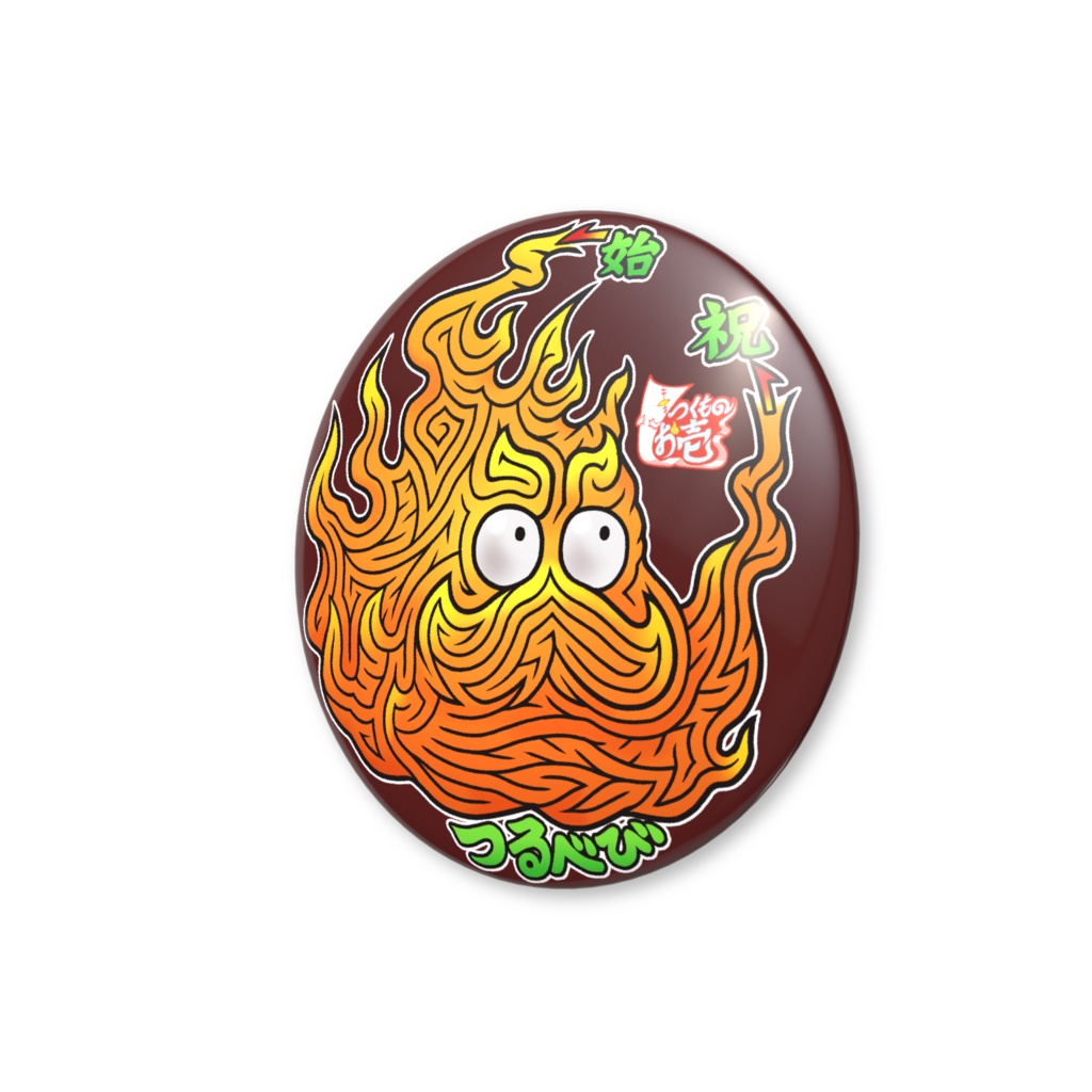 妖怪円形迷路缶バッジ:つるべび
