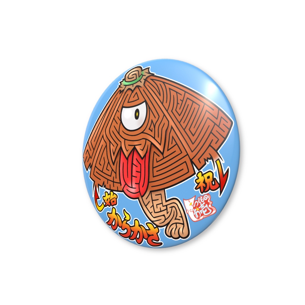 妖怪円形迷路缶バッジ:からかさ