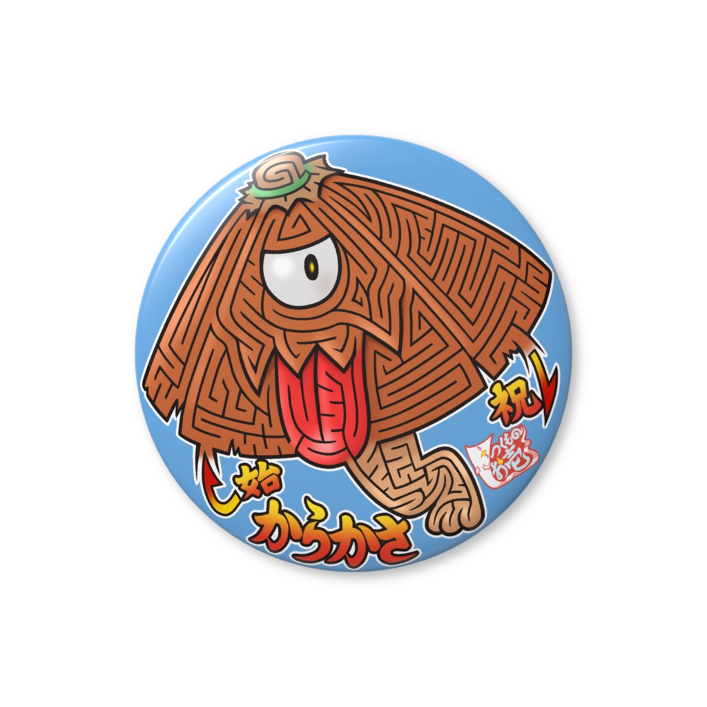 妖怪円形迷路缶バッジ：からかさ