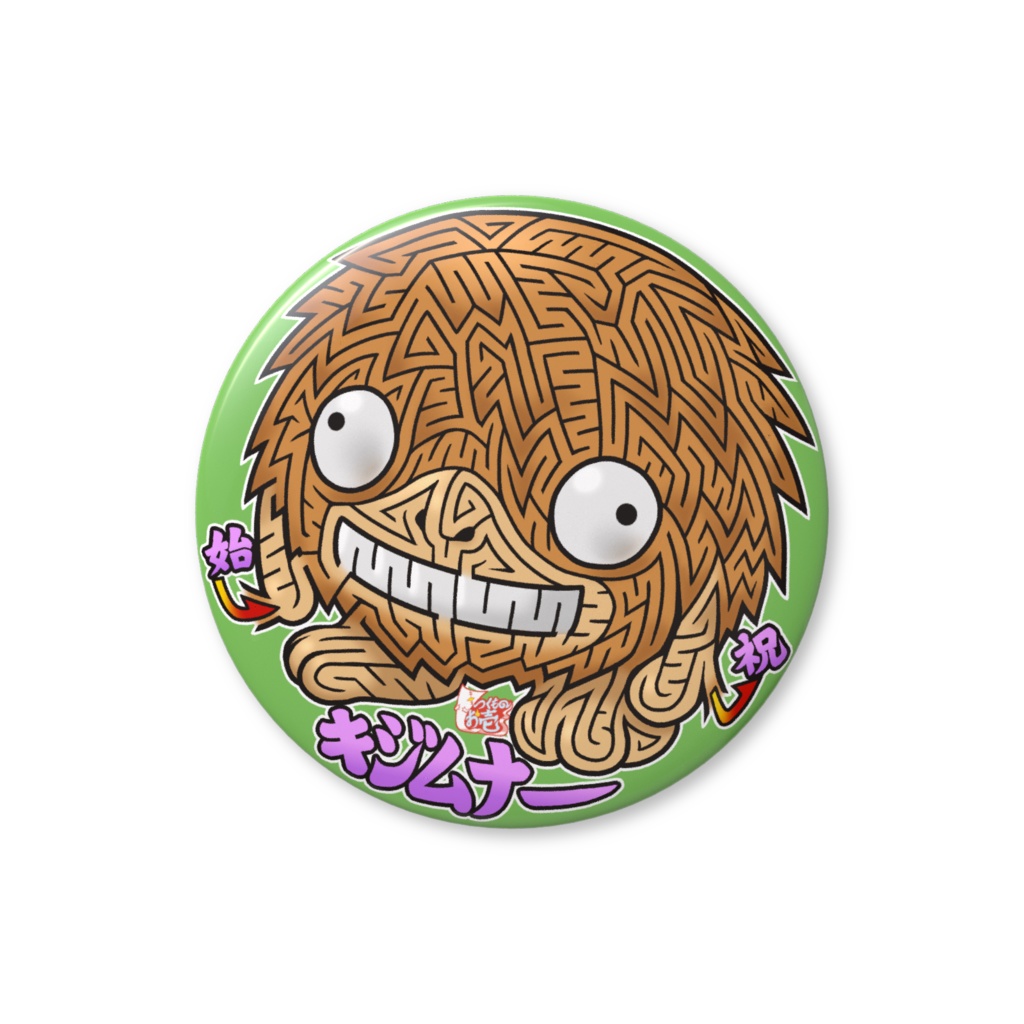 妖怪円形迷路缶バッジ：キジムナー