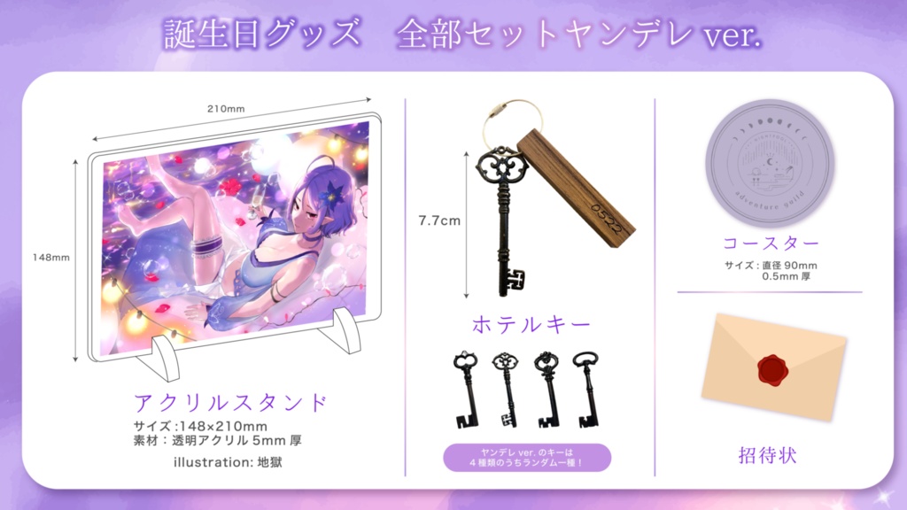 【御門モモ】誕生日記念グッズ【2022】