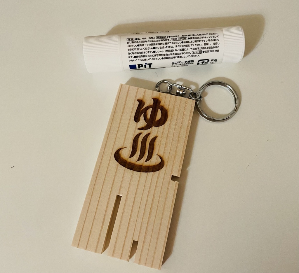 2022年冬グッズ『龍の秘湯』