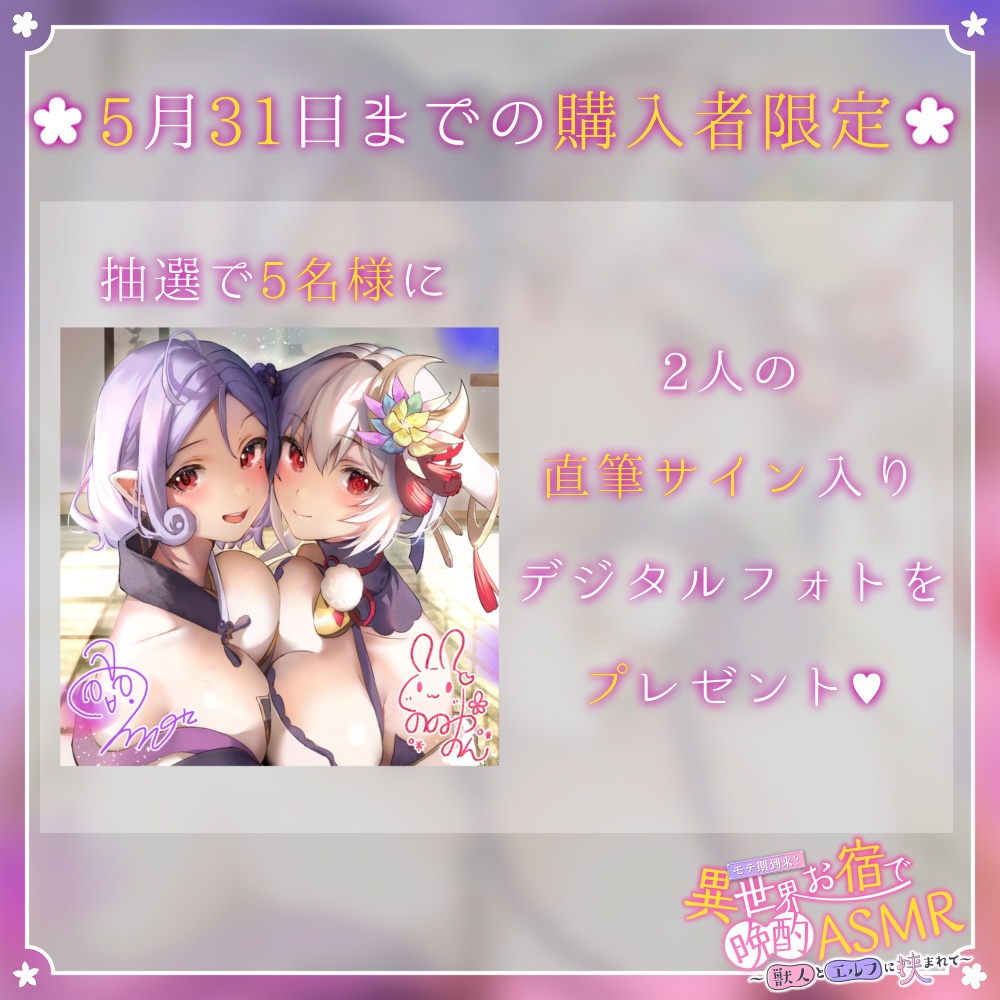 モテ期到来?異世界お宿で晩酌ASMR🍑獣人とエルフに挟まれて🐰