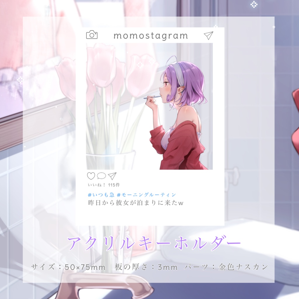 御門モモ誕生日記念グッズ2023