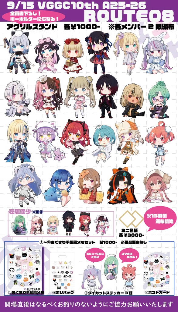 VGGC10th通販
