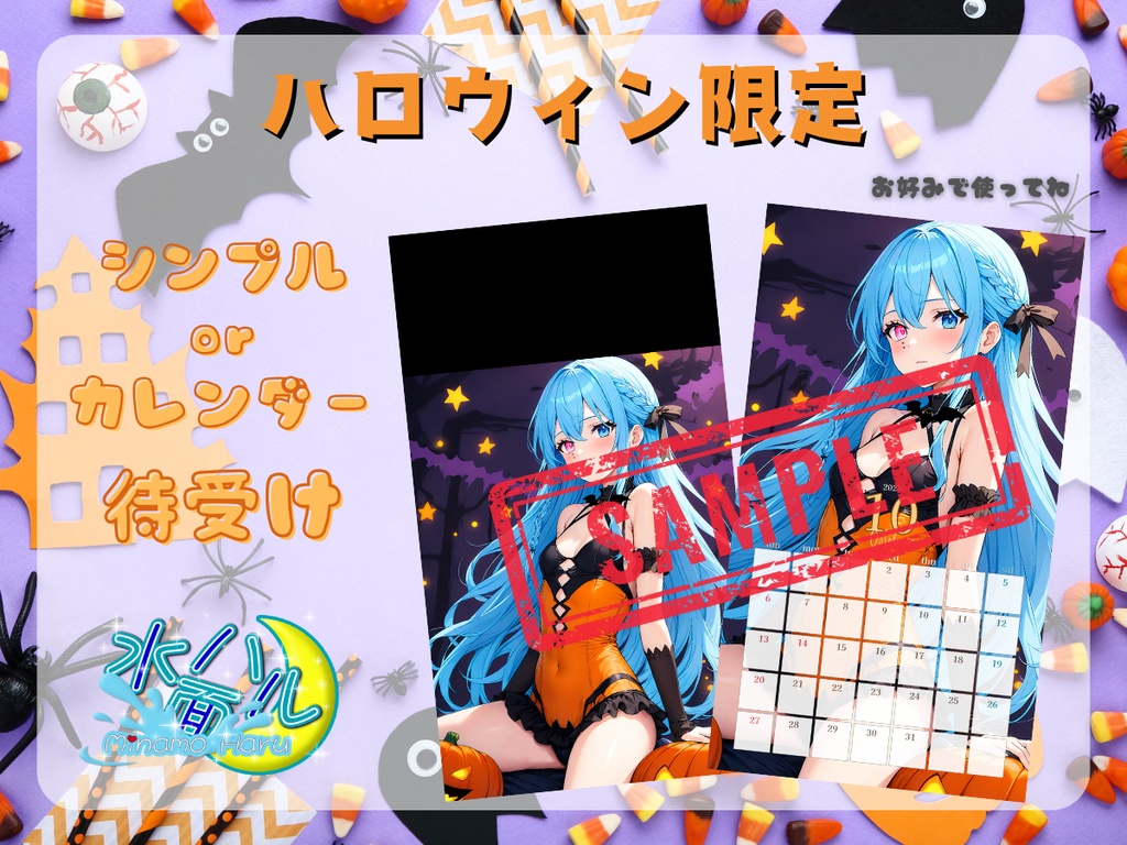 【配布】ハロウィン限定　待ち受け　スマホ　壁紙