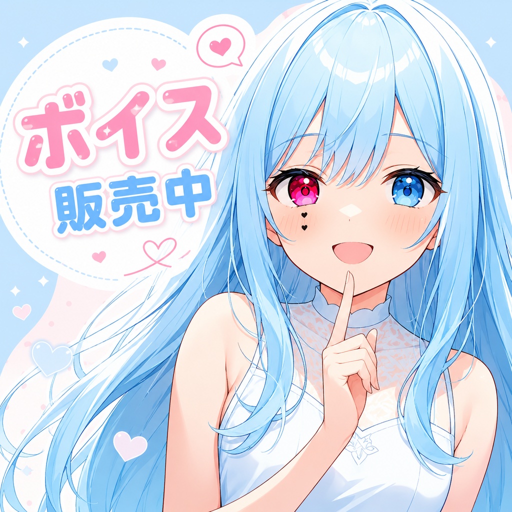 【ボイス】お疲れ様…（チル）