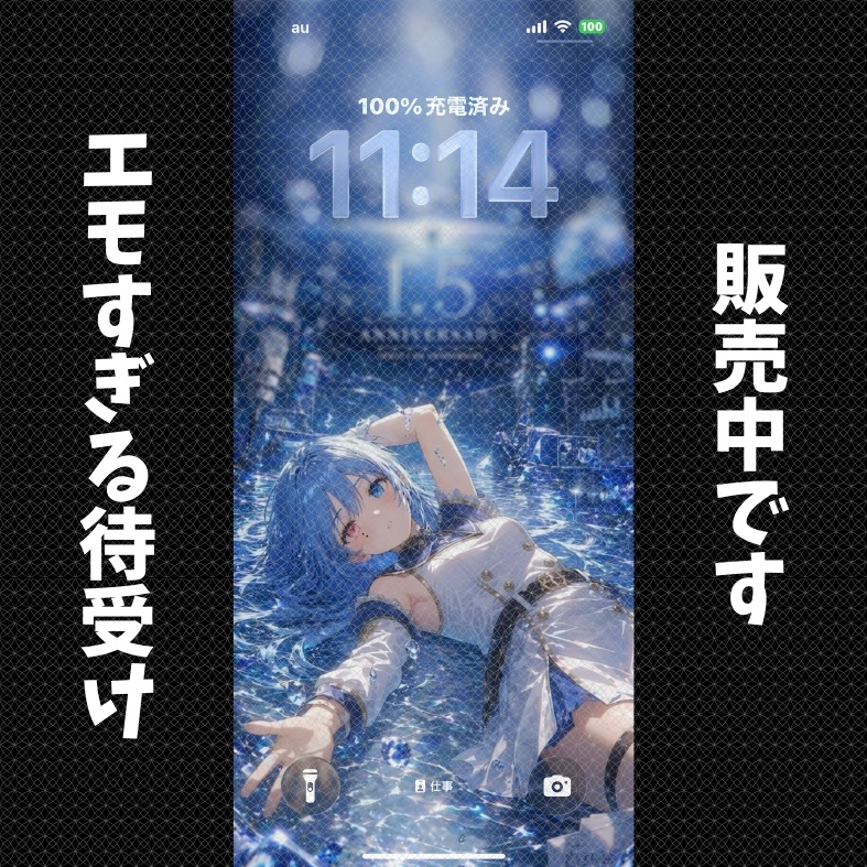 【1.5周年記念】「Starlight Aqua」プレミアム記念イラスト