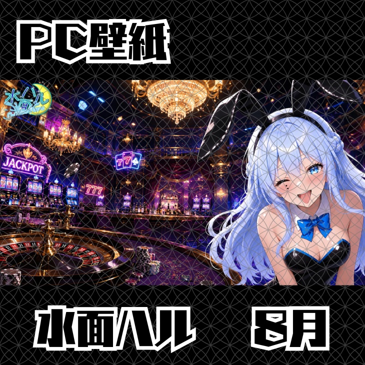 【PC壁紙】バニーガールイラスト デスクトップ用壁紙