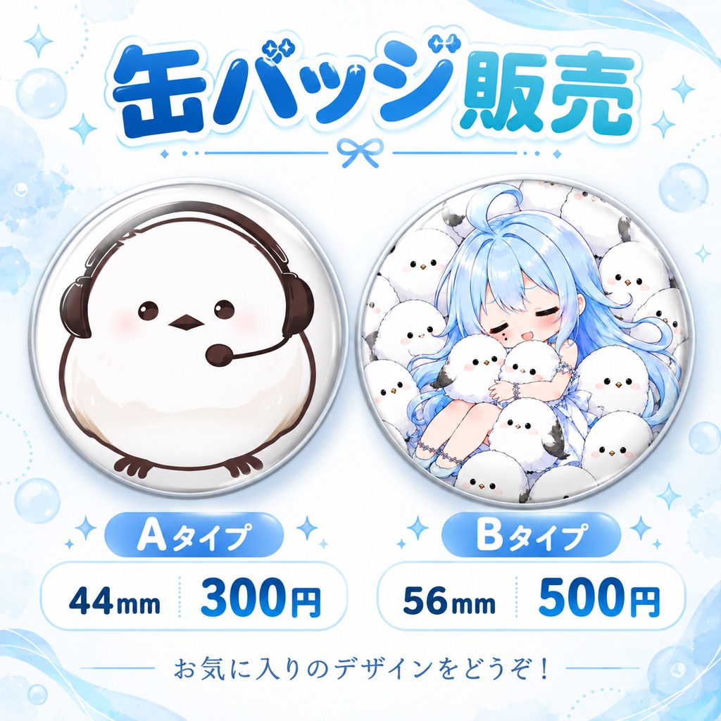 【缶バッチ】通常版！たぶんオタクだとバレない缶バッチ♡【恒常】