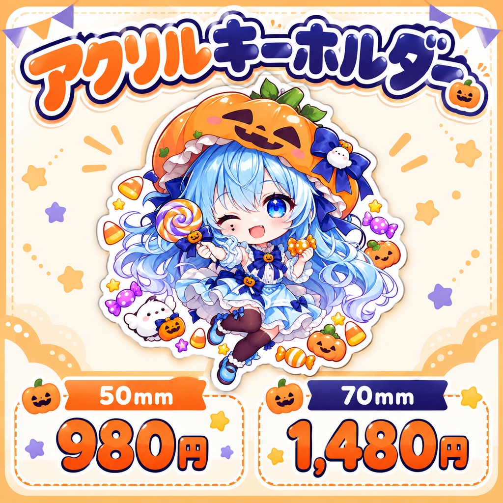【ハロウィン限定】Bタイプ：ハルちゃん【アクキー】