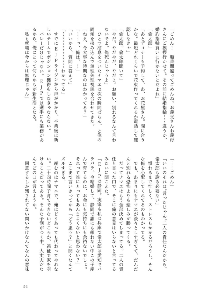 【角名夢】角名倫太郎はおそろいが食べたい!