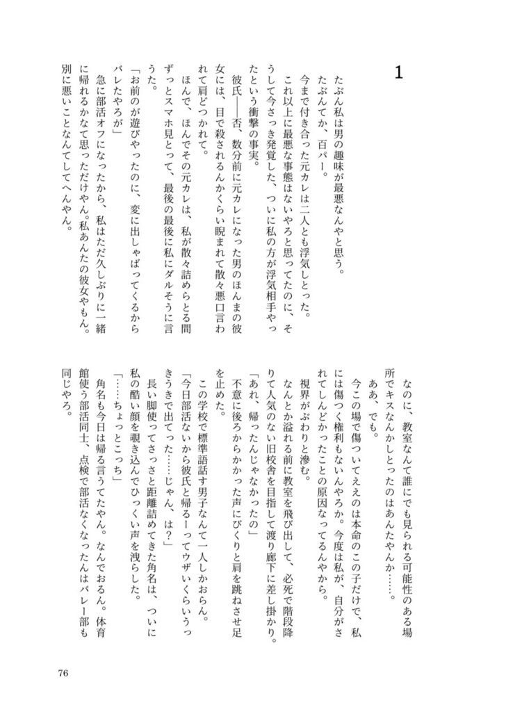 【角名夢】角名倫太郎はおそろいが食べたい!