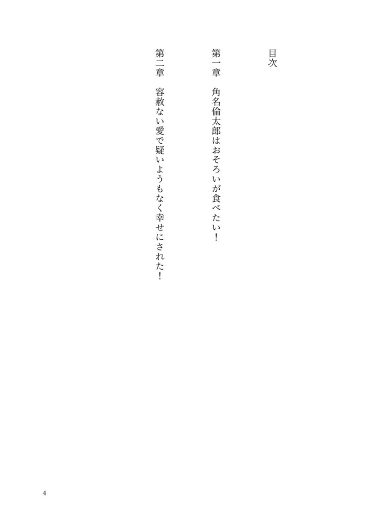 【角名夢】角名倫太郎はおそろいが食べたい!