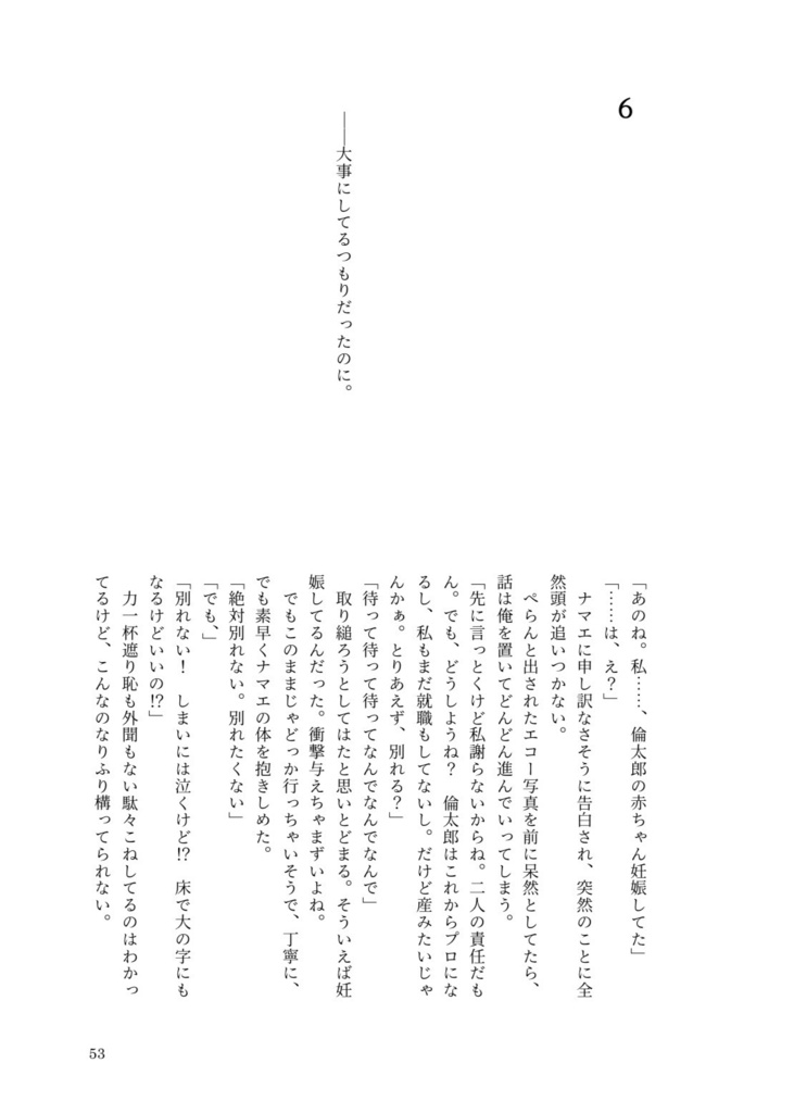 【角名夢】角名倫太郎はおそろいが食べたい!