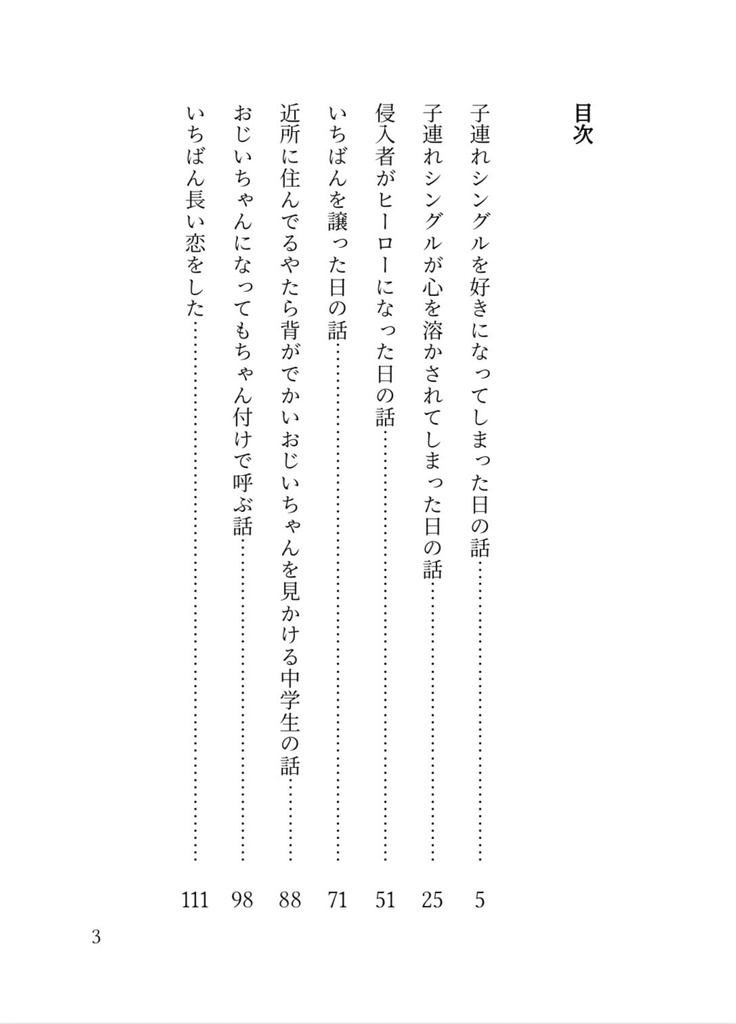 【新刊・佐久早】いちばん長い恋をした