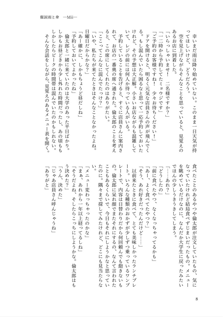 【ノベルティ付予約】ゆゆたろ新刊&三人合同誌