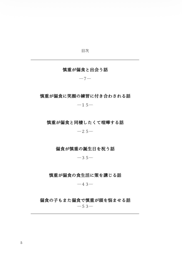 【ノベルティ付予約】ゆゆたろ新刊&三人合同誌