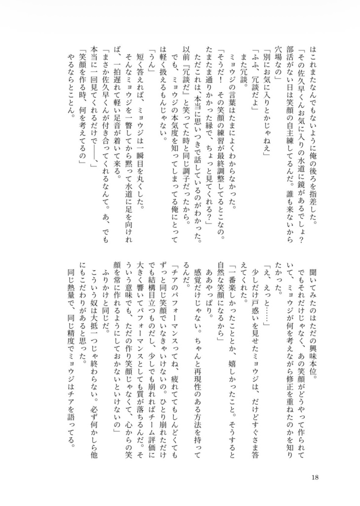 【ノベルティ付予約】ゆゆたろ新刊&三人合同誌