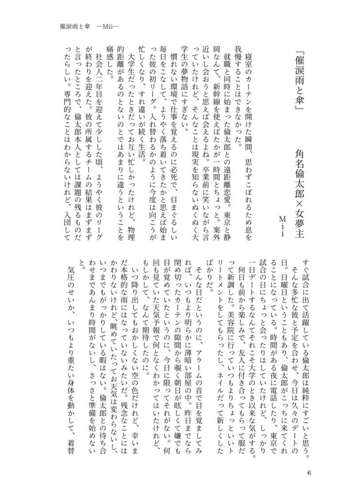 【ノベルティ付予約】ゆゆたろ新刊&三人合同誌