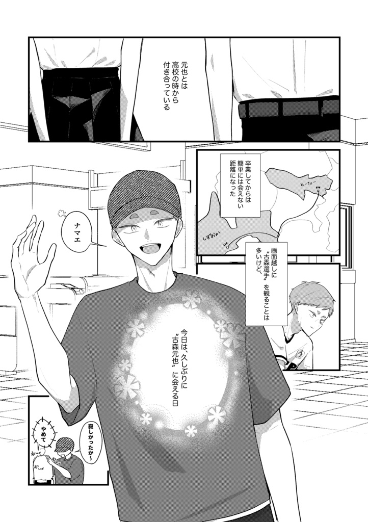 【ノベルティ付予約】ゆゆたろ新刊&三人合同誌