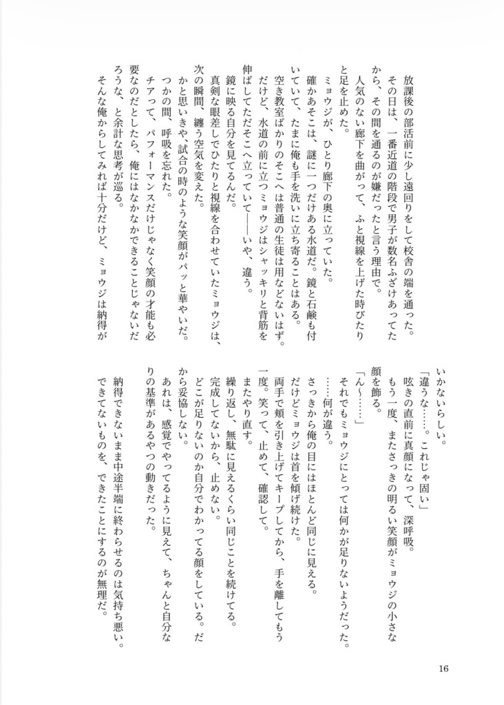 【ノベルティ付予約】ゆゆたろ新刊&三人合同誌