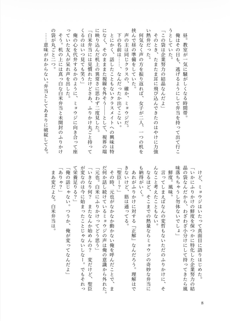 【ノベルティ付予約】ゆゆたろ新刊&三人合同誌