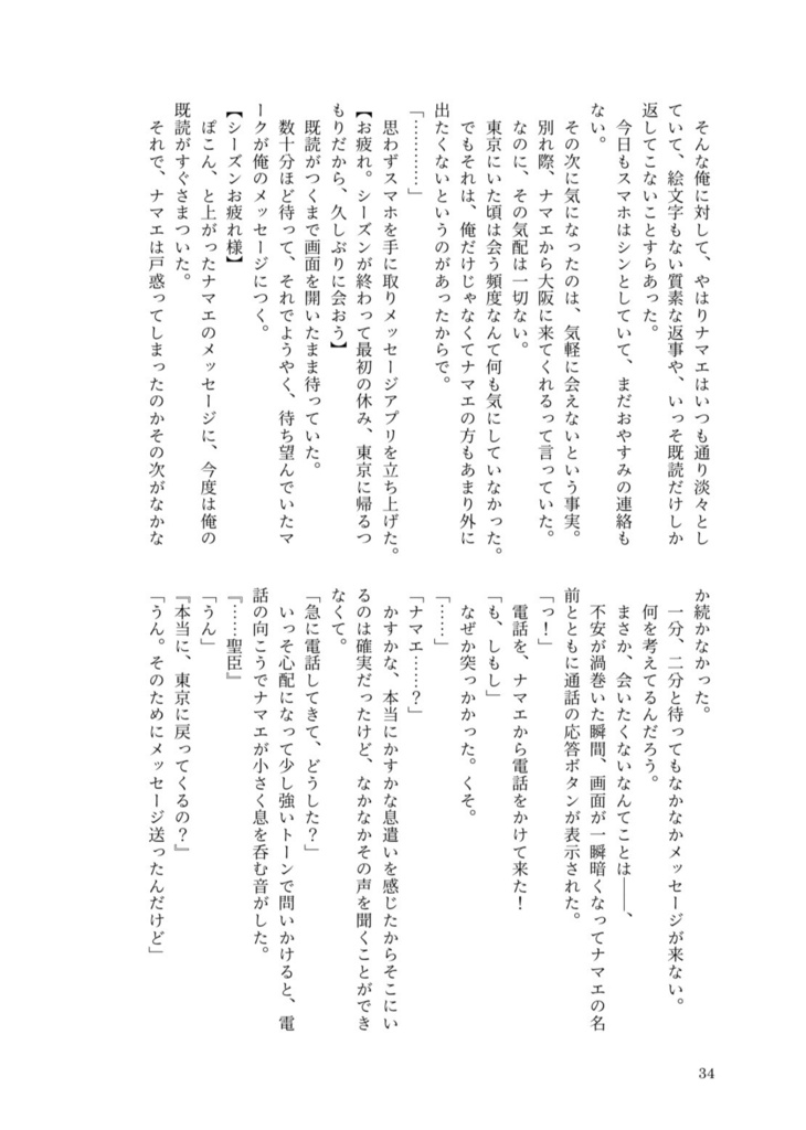 【ノベルティ付予約】ゆゆたろ新刊&三人合同誌