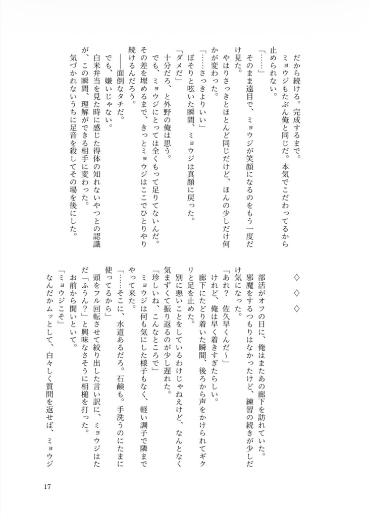 【ノベルティ付予約】ゆゆたろ新刊&三人合同誌