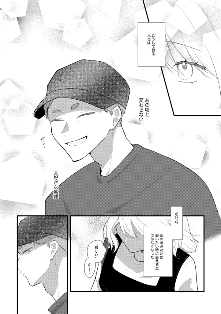 【ノベルティ付予約】ゆゆたろ新刊&三人合同誌