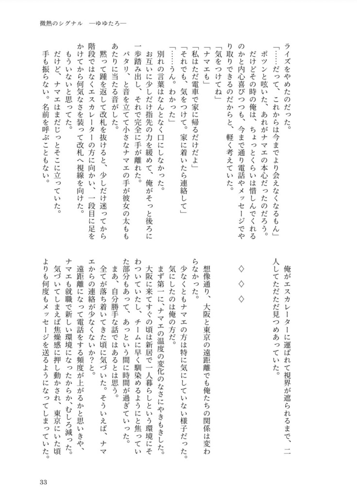 【ノベルティ付予約】ゆゆたろ新刊&三人合同誌
