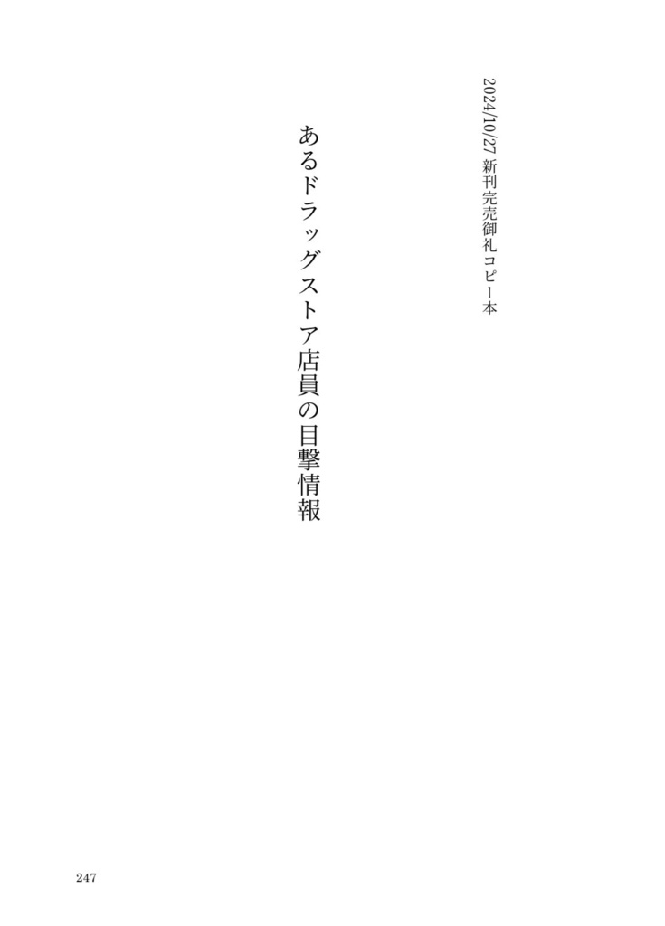 【新刊・全年齢】SWEET HALLOWEEN FES 2026新刊