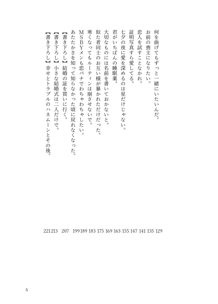 【新刊・全年齢】SWEET HALLOWEEN FES 2026新刊