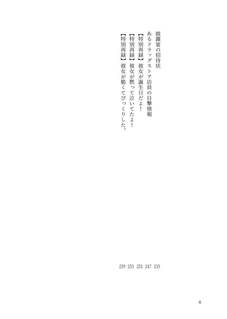 【新刊・全年齢】SWEET HALLOWEEN FES 2026新刊