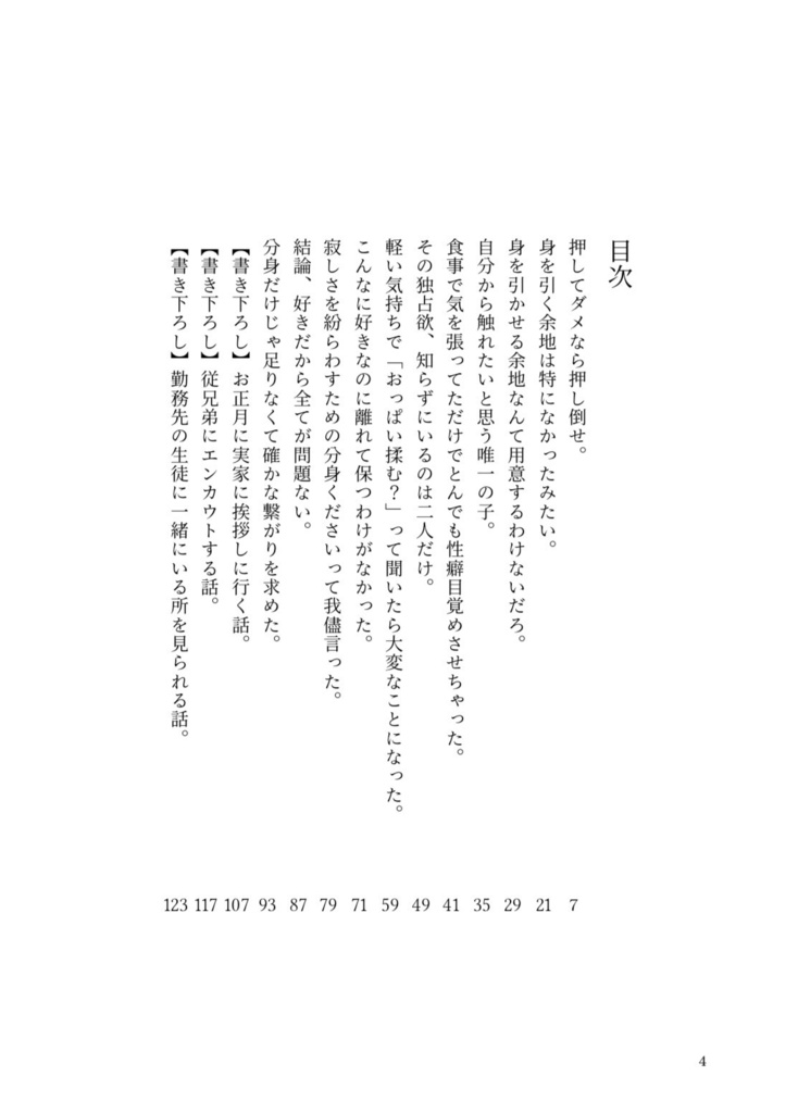 【新刊・全年齢】SWEET HALLOWEEN FES 2026新刊