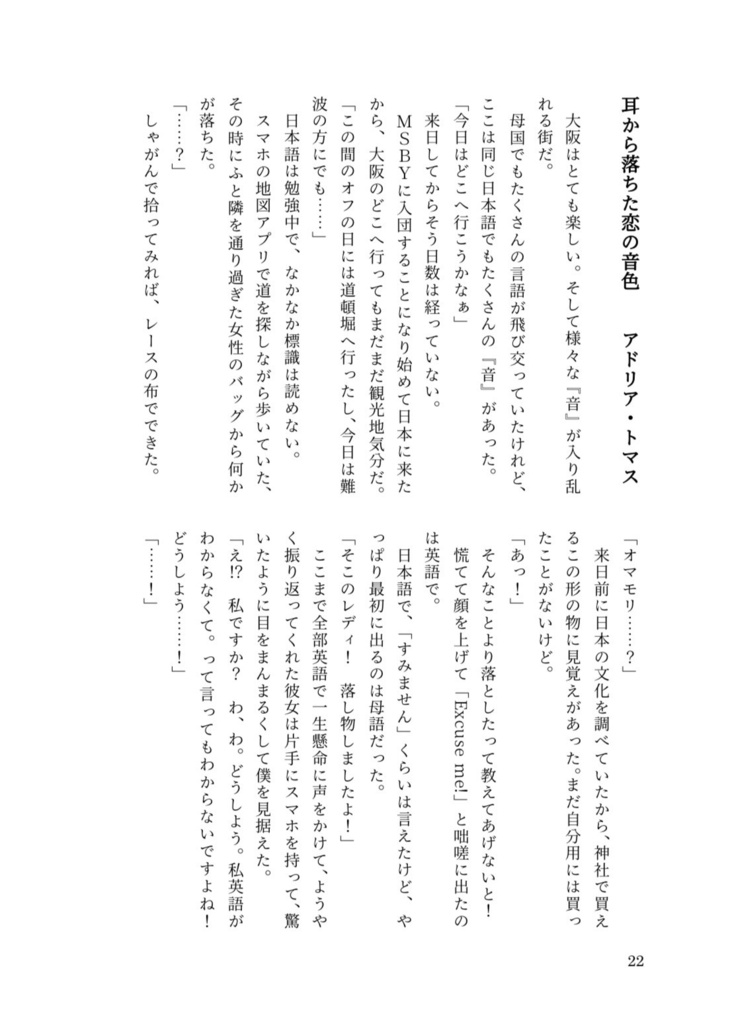 【新刊・全年齢】SWEET HALLOWEEN FES 2026新刊