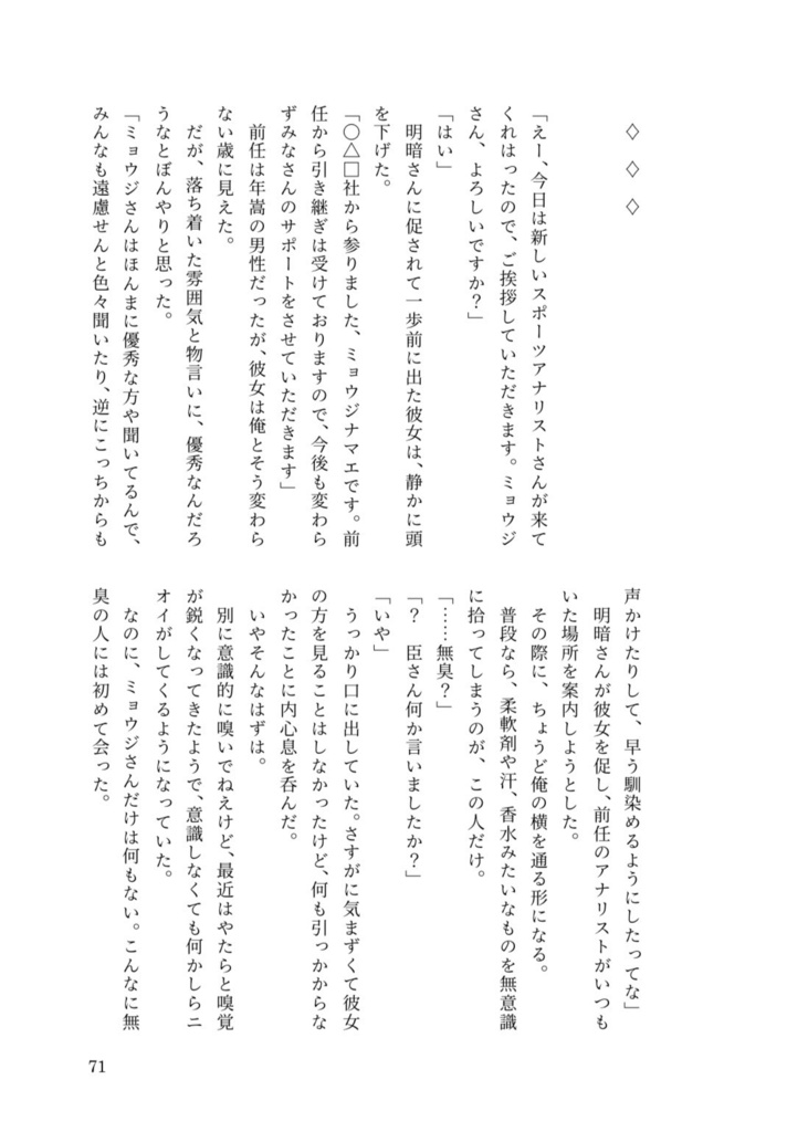 【新刊・全年齢】SWEET HALLOWEEN FES 2026新刊