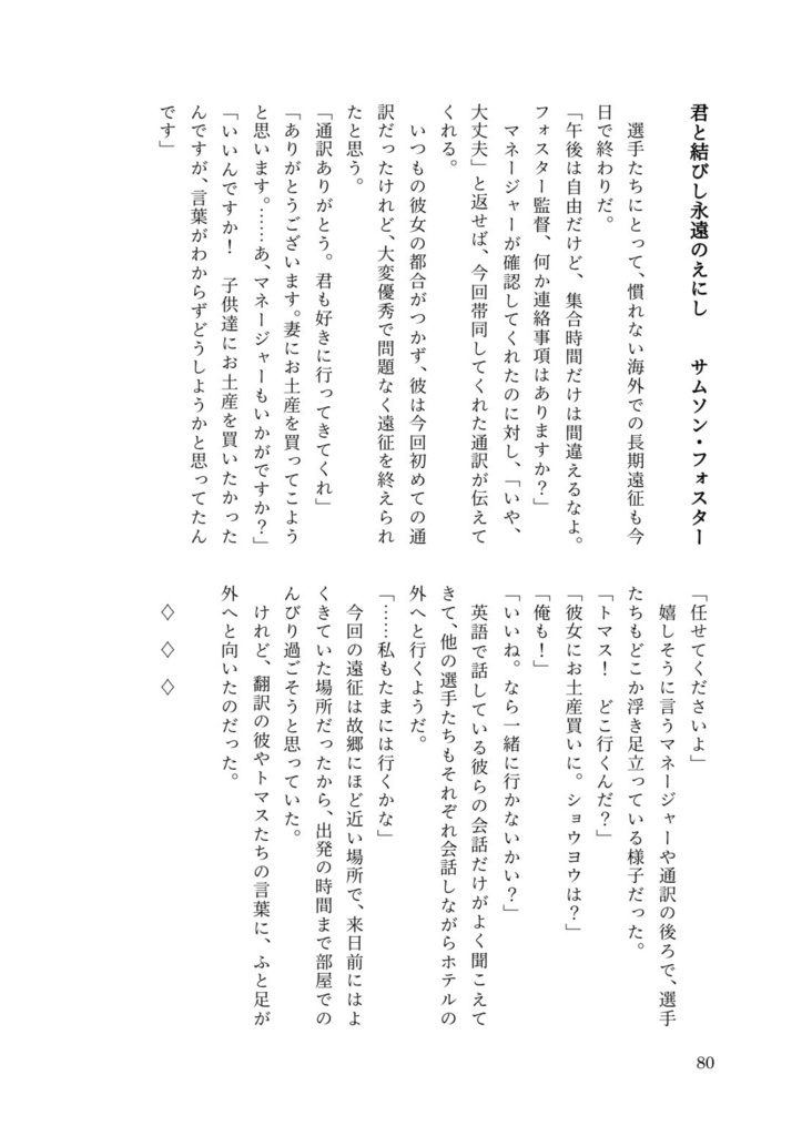 【新刊・全年齢】SWEET HALLOWEEN FES 2026新刊