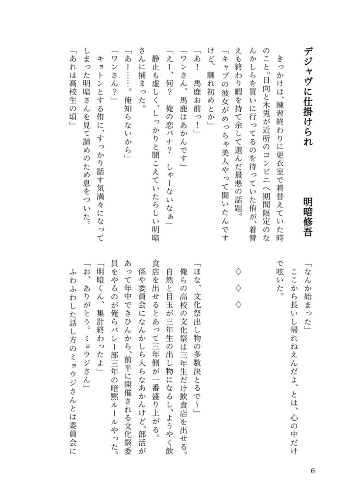 【新刊・全年齢】SWEET HALLOWEEN FES 2026新刊