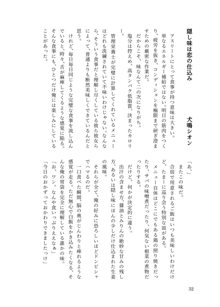 【新刊・全年齢】SWEET HALLOWEEN FES 2026新刊