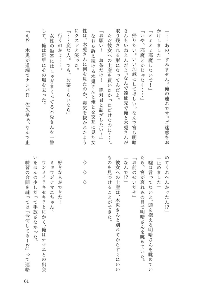 【新刊・全年齢】SWEET HALLOWEEN FES 2026新刊