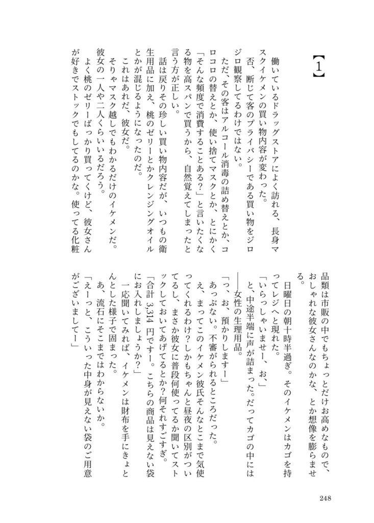 【新刊・全年齢】SWEET HALLOWEEN FES 2026新刊