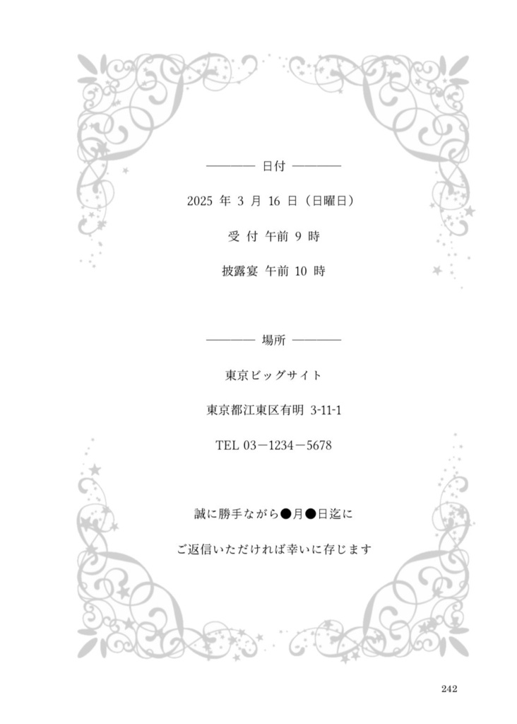 【新刊・全年齢】SWEET HALLOWEEN FES 2026新刊