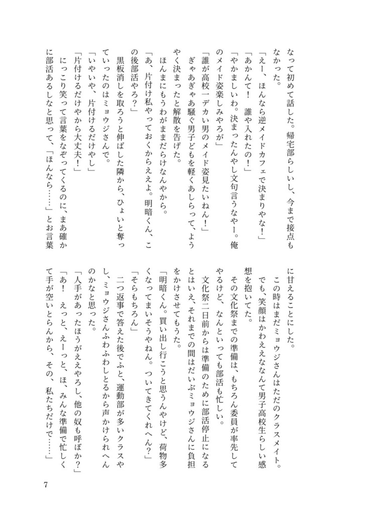 【新刊・全年齢】SWEET HALLOWEEN FES 2026新刊