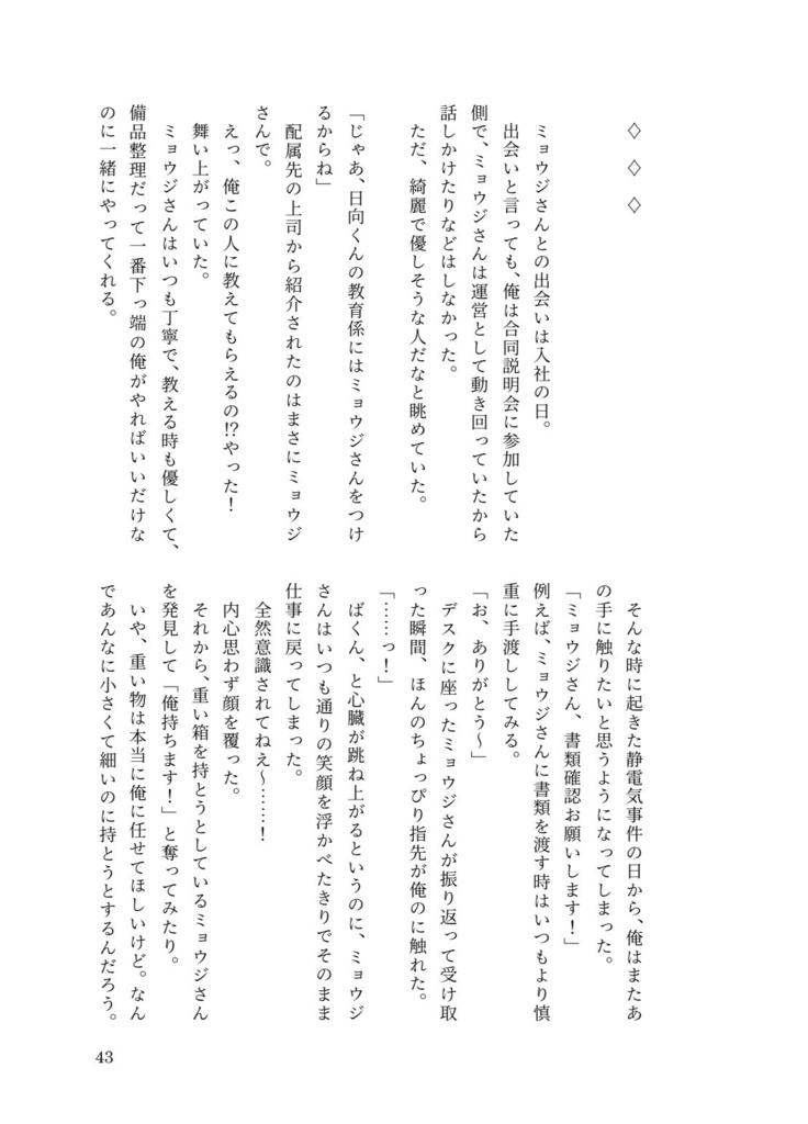 【新刊・全年齢】SWEET HALLOWEEN FES 2026新刊