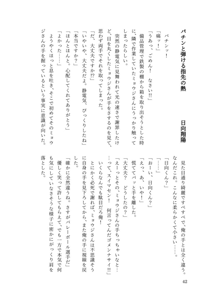 【新刊・全年齢】SWEET HALLOWEEN FES 2026新刊